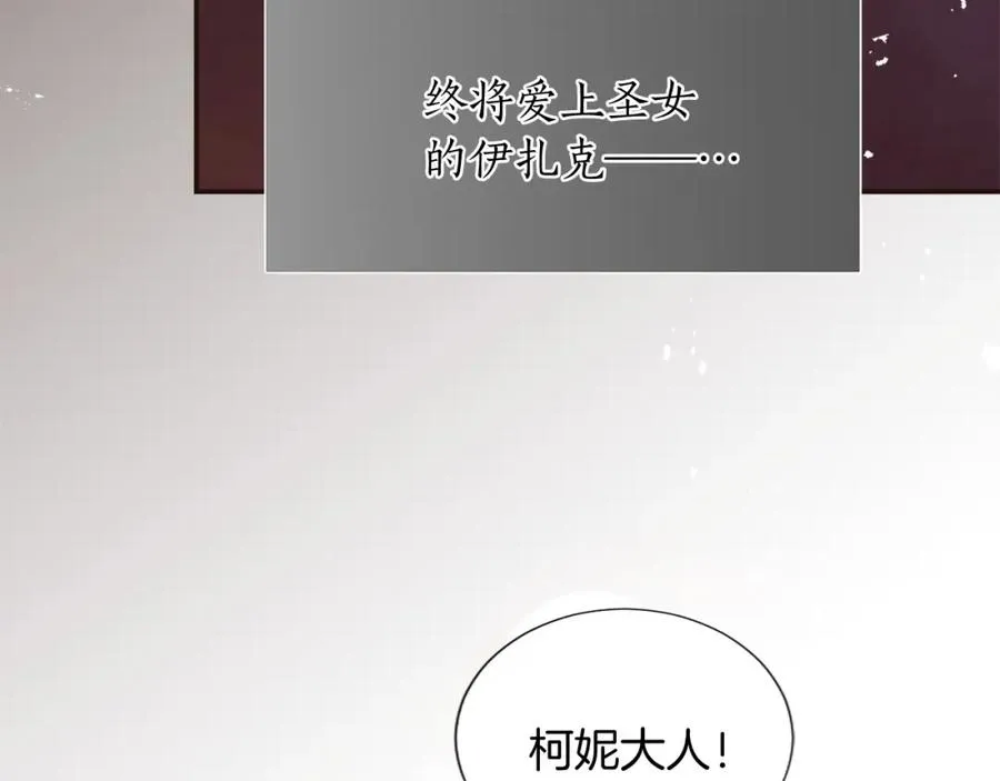 第六话 秽土降临 第120页