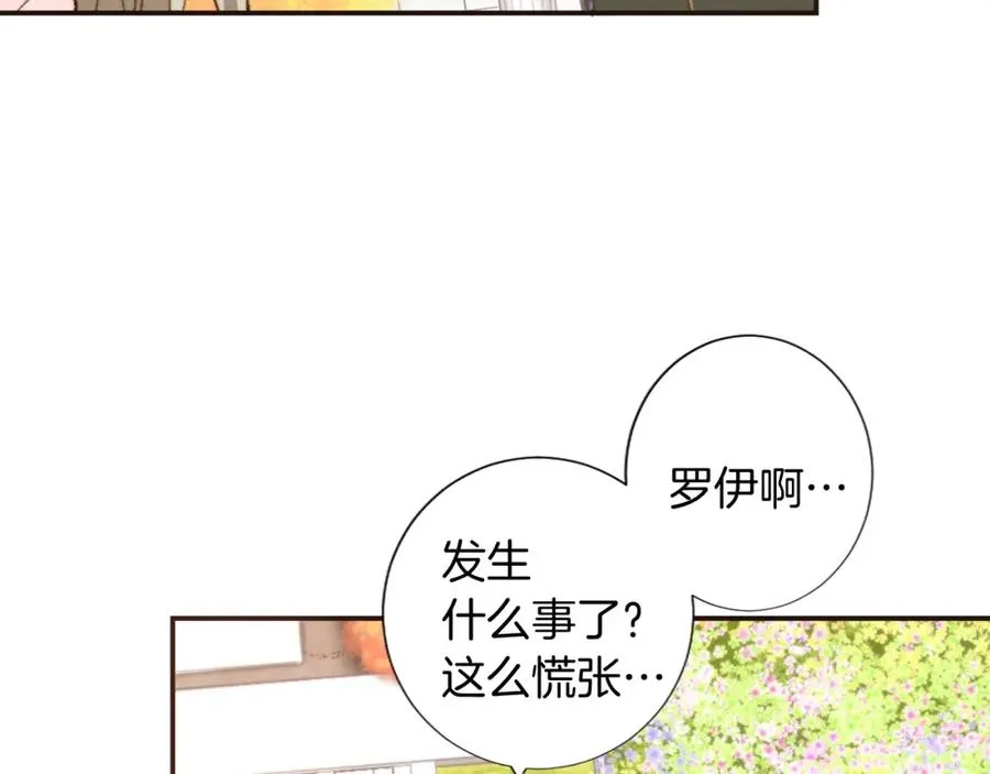 第六话 秽土降临 第122页