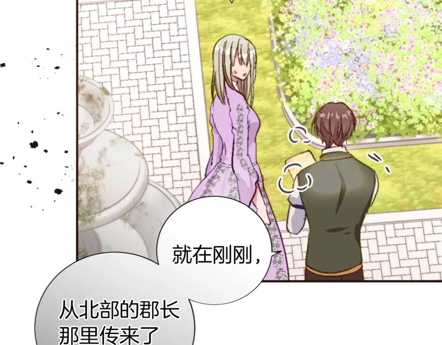 第六话 秽土降临 第123页