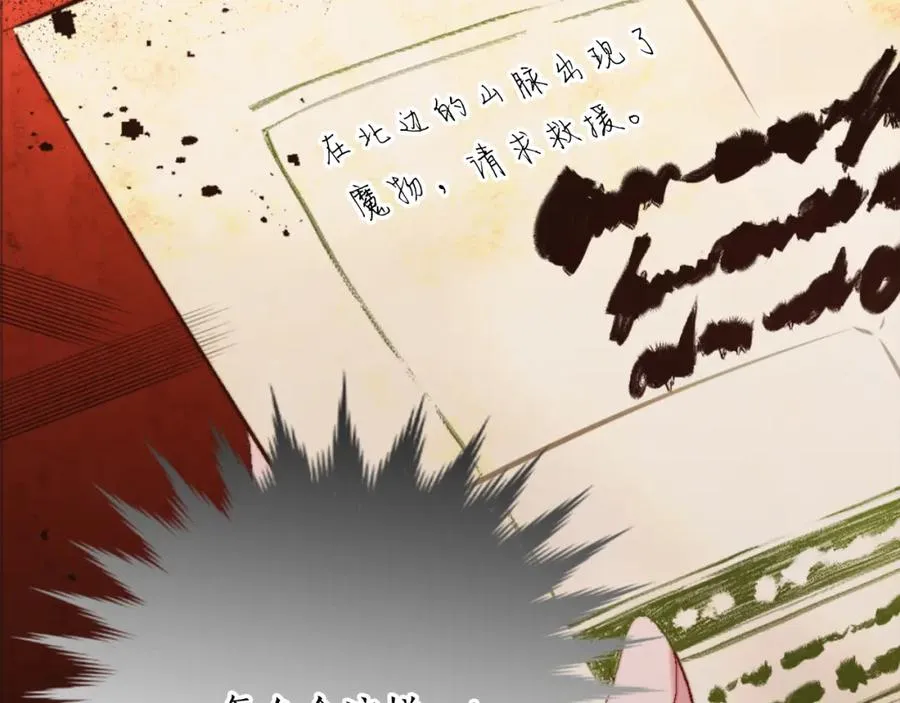 第六话 秽土降临 第128页