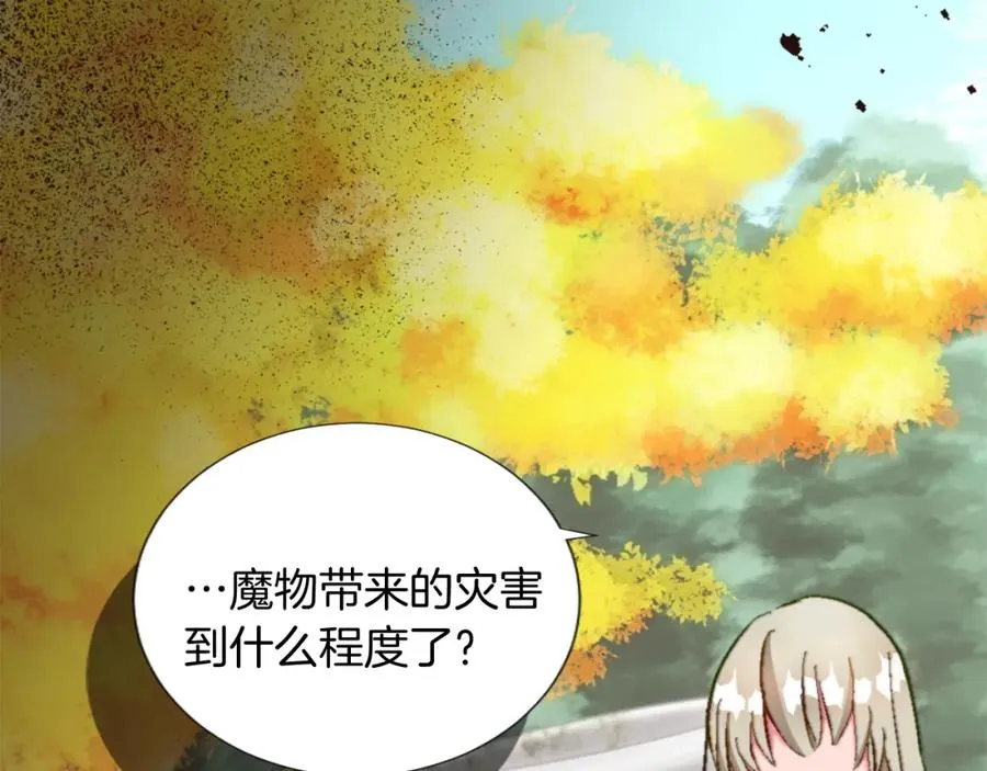 第六话 秽土降临 第131页