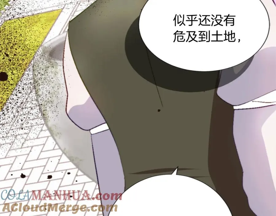 第六话 秽土降临 第133页