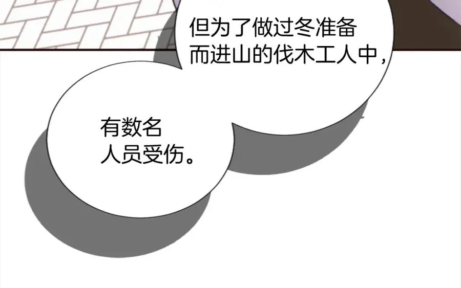 第六话 秽土降临 第134页