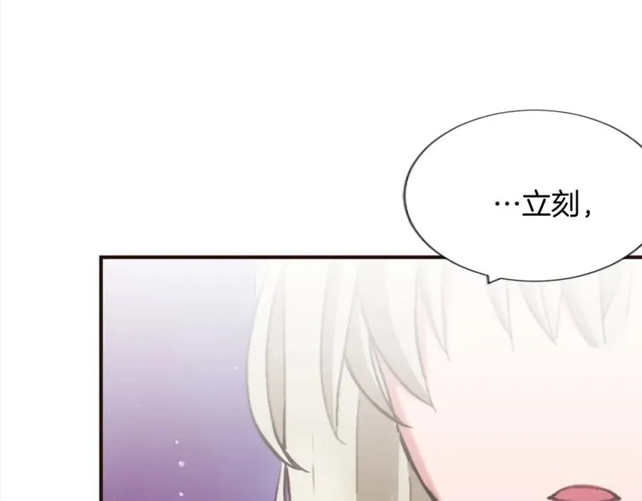 第六话 秽土降临 第135页