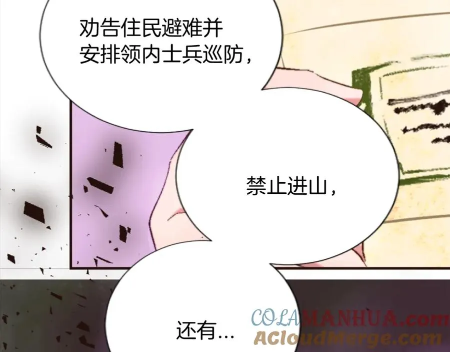 第六话 秽土降临 第137页