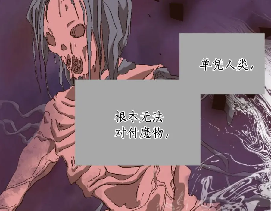 第六话 秽土降临 第139页