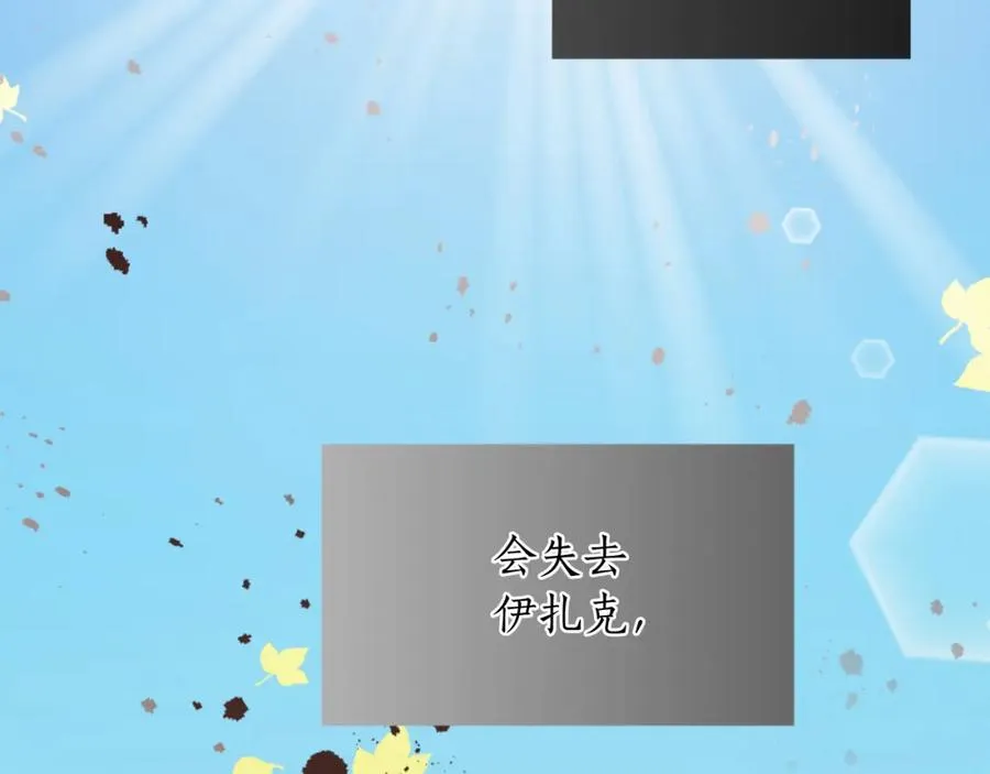 第六话 秽土降临 第147页