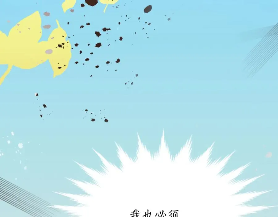 第六话 秽土降临 第148页