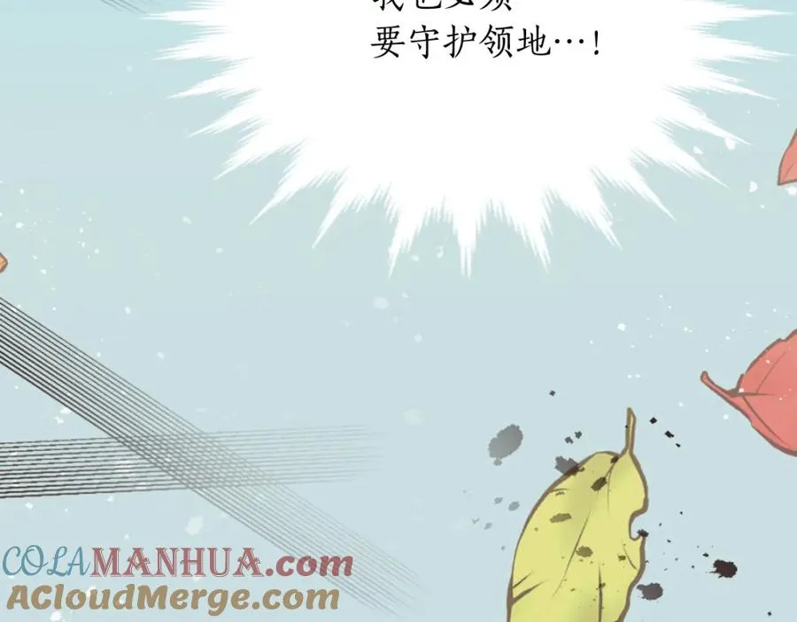 第六话 秽土降临 第149页