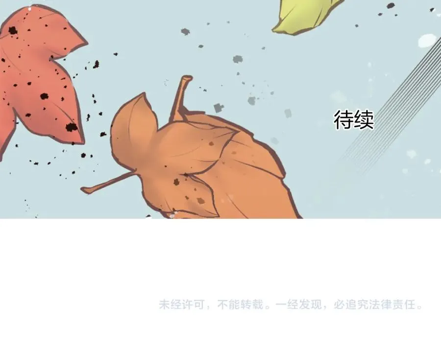 第六话 秽土降临 第150页