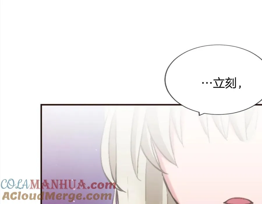 第七话 荒唐的圣女 第5页