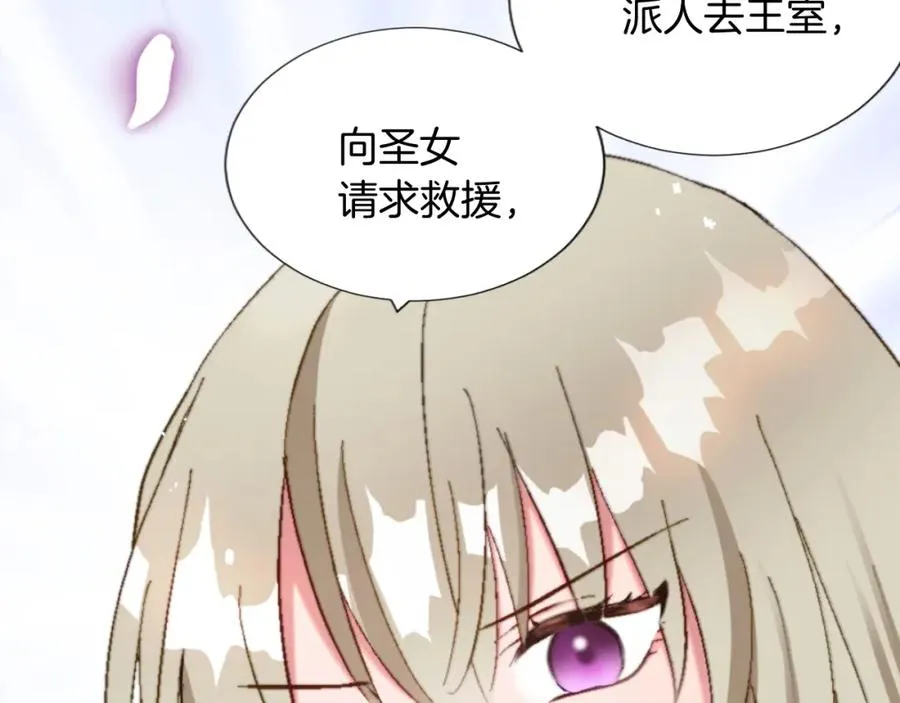 第七话 荒唐的圣女 第12页