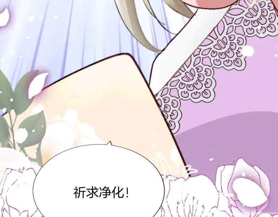 第七话 荒唐的圣女 第15页