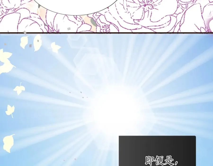 第七话 荒唐的圣女 第16页
