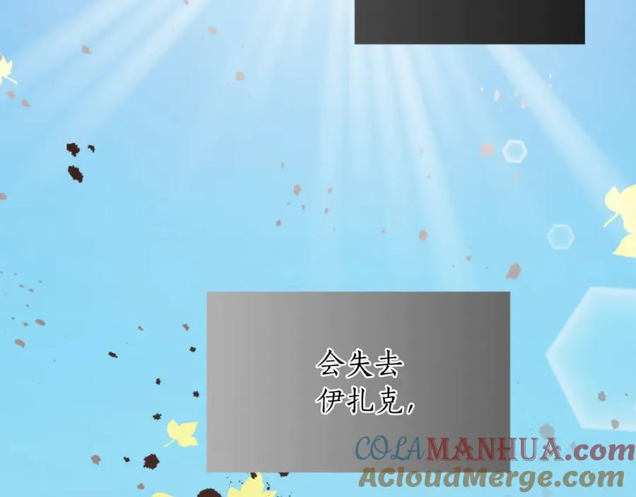 第七话 荒唐的圣女 第17页