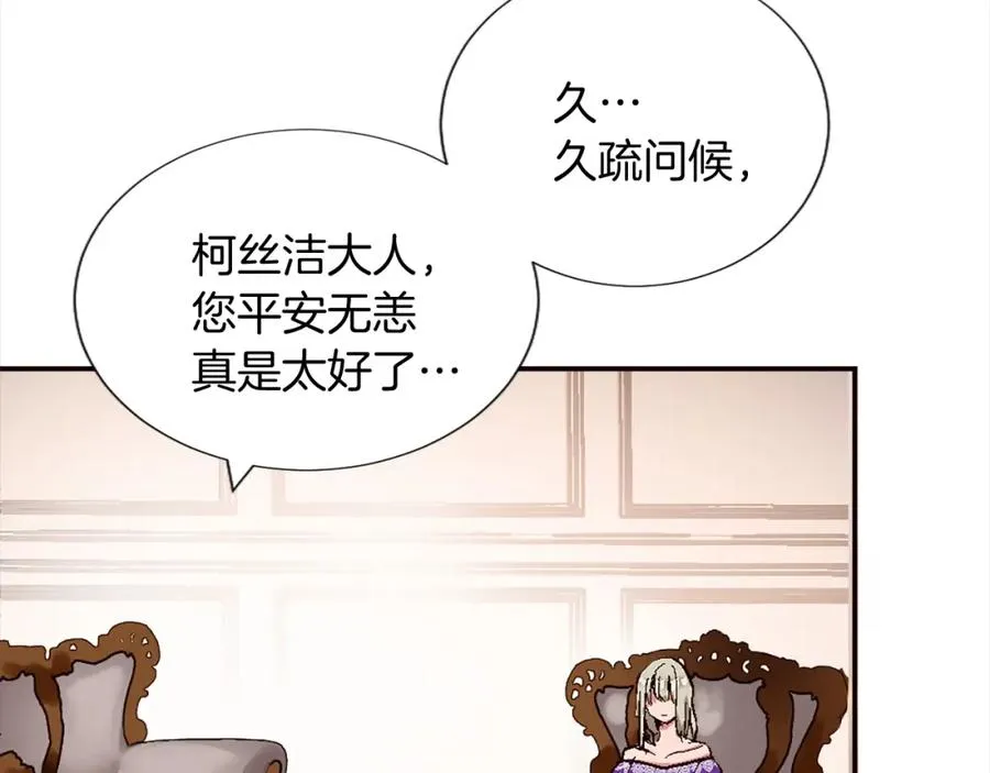 第七话 荒唐的圣女 第26页