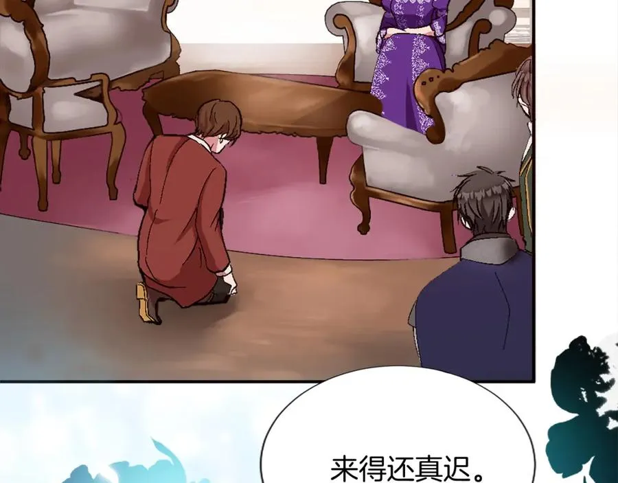 第七话 荒唐的圣女 第27页