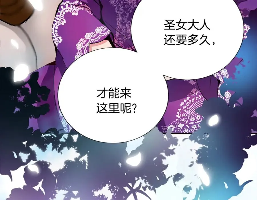 第七话 荒唐的圣女 第30页