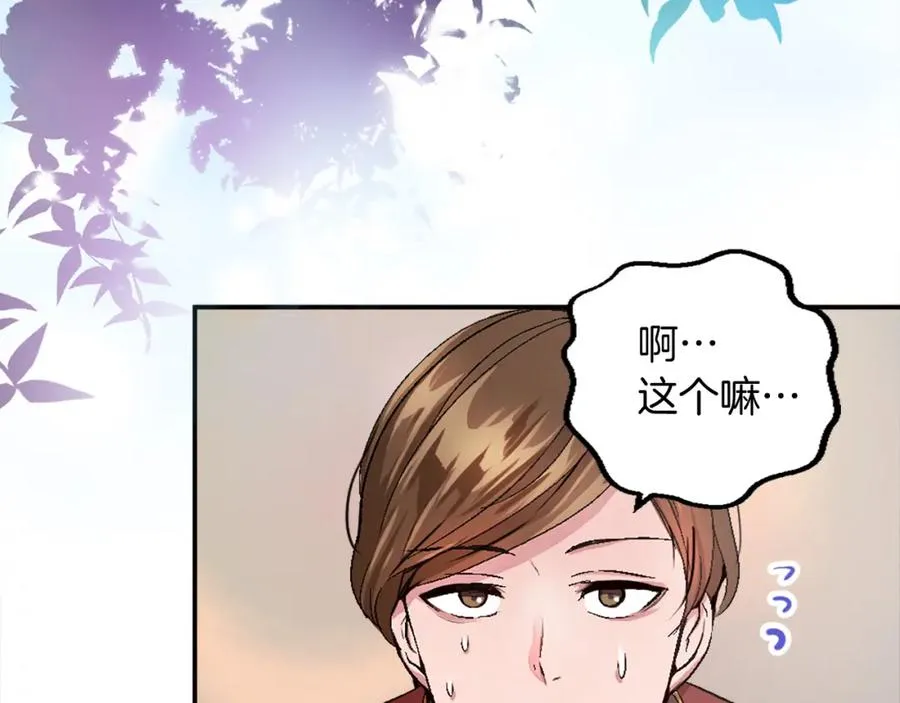 第七话 荒唐的圣女 第31页