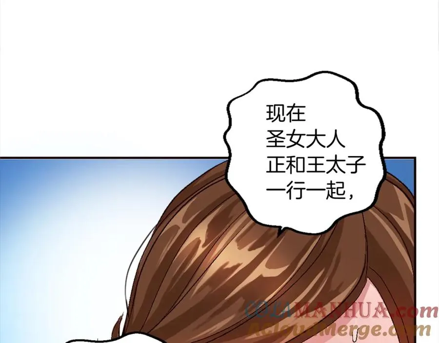 第七话 荒唐的圣女 第33页