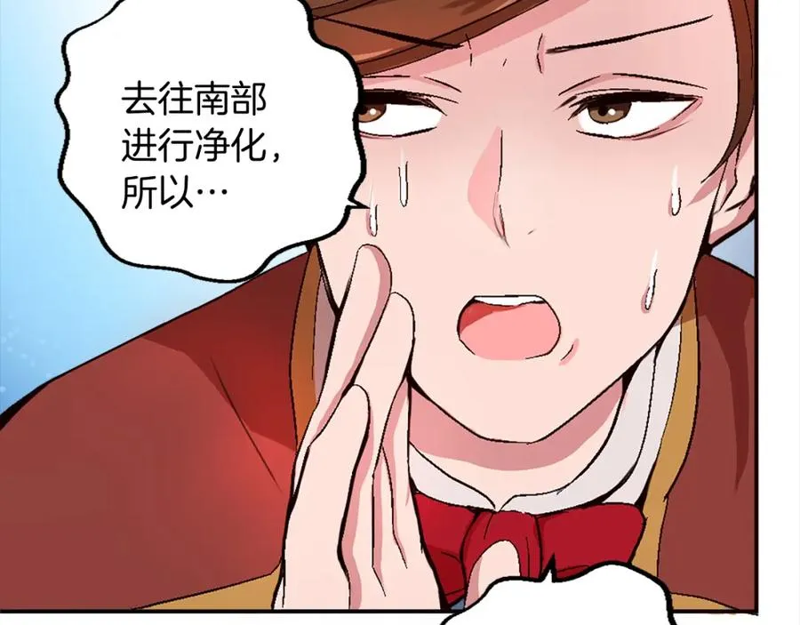 第七话 荒唐的圣女 第34页