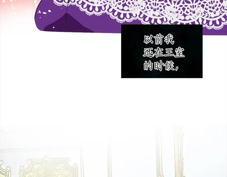 第七话 荒唐的圣女 第38页