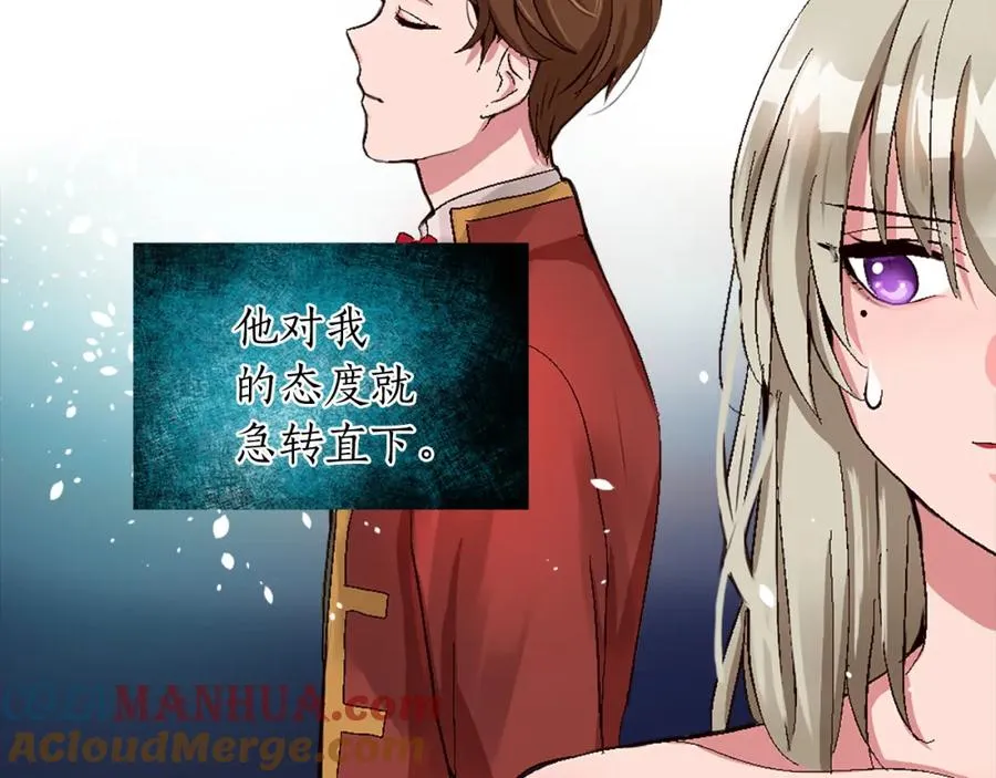 第七话 荒唐的圣女 第41页