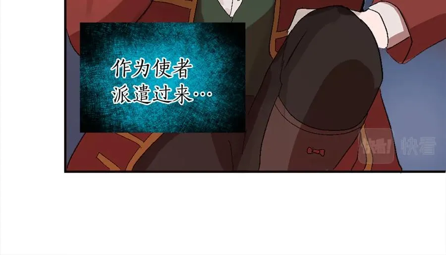 第七话 荒唐的圣女 第44页