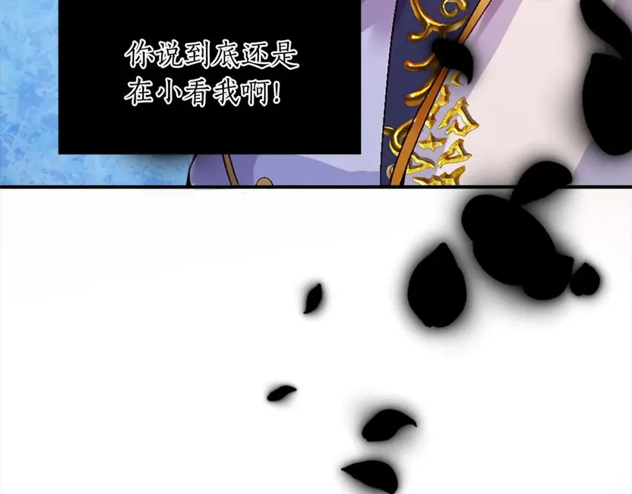第七话 荒唐的圣女 第47页