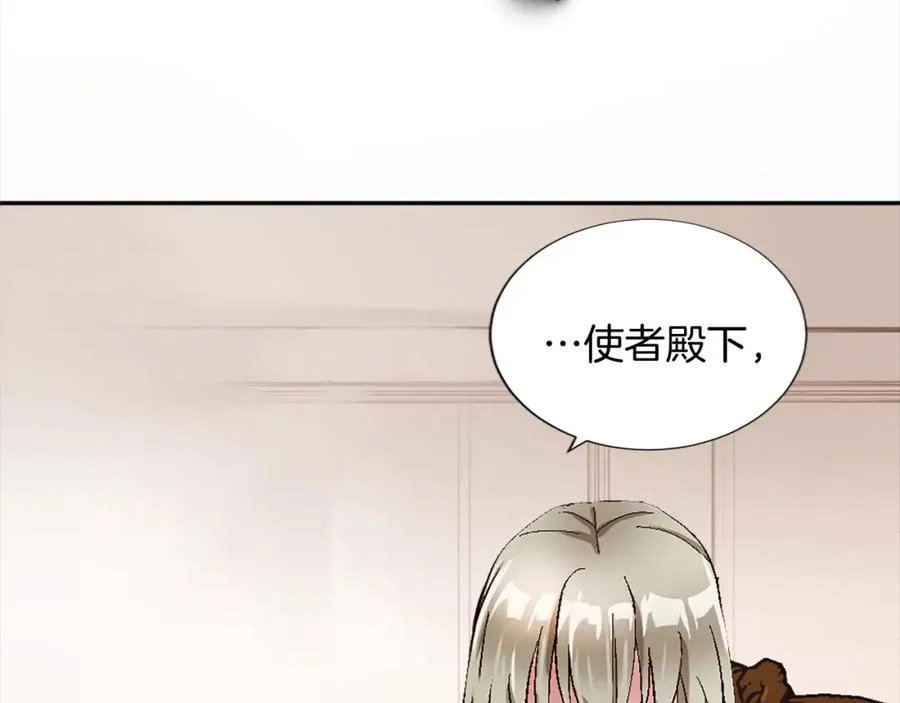 第七话 荒唐的圣女 第48页