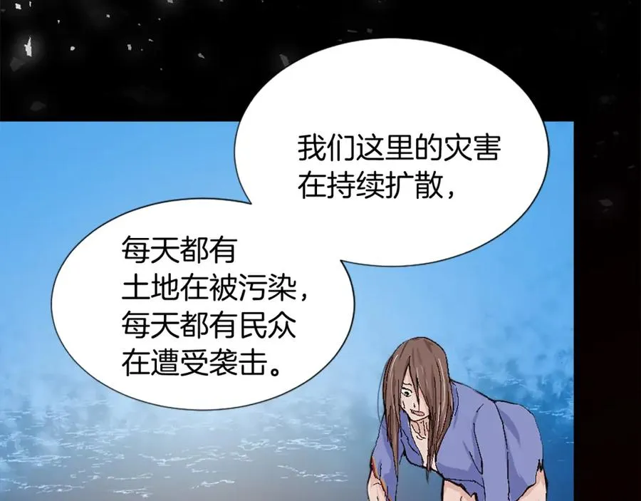 第七话 荒唐的圣女 第51页