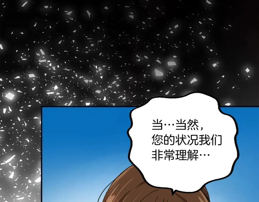 第七话 荒唐的圣女 第54页