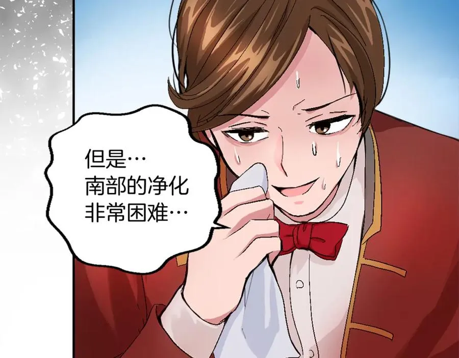 第七话 荒唐的圣女 第55页