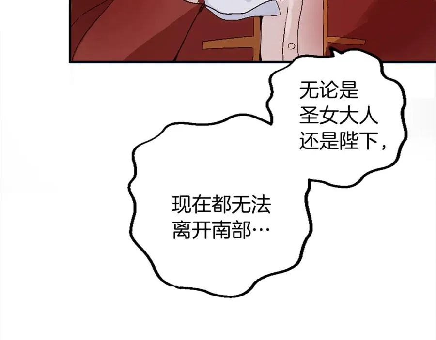 第七话 荒唐的圣女 第56页