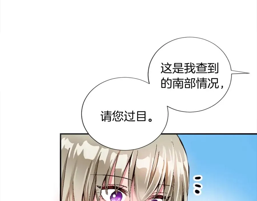 第七话 荒唐的圣女 第60页