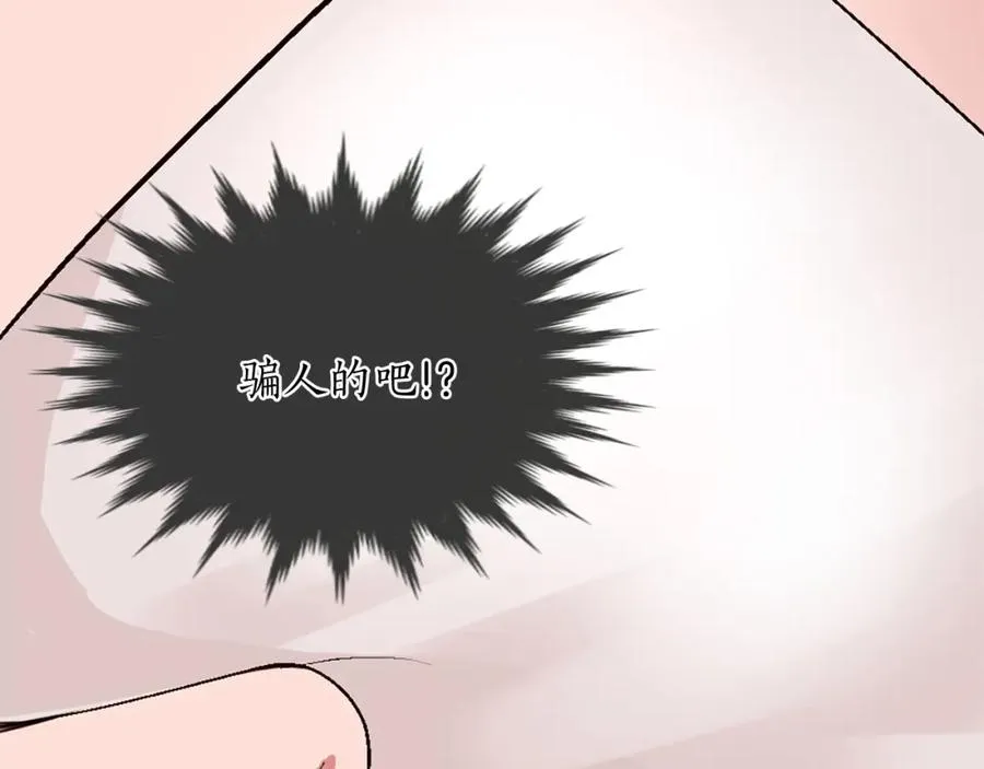 第七话 荒唐的圣女 第63页