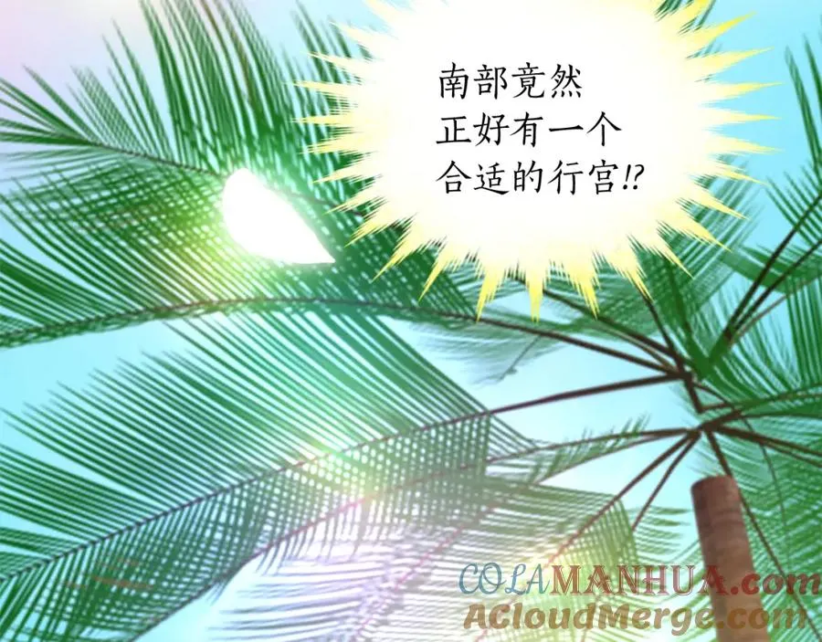 第七话 荒唐的圣女 第65页