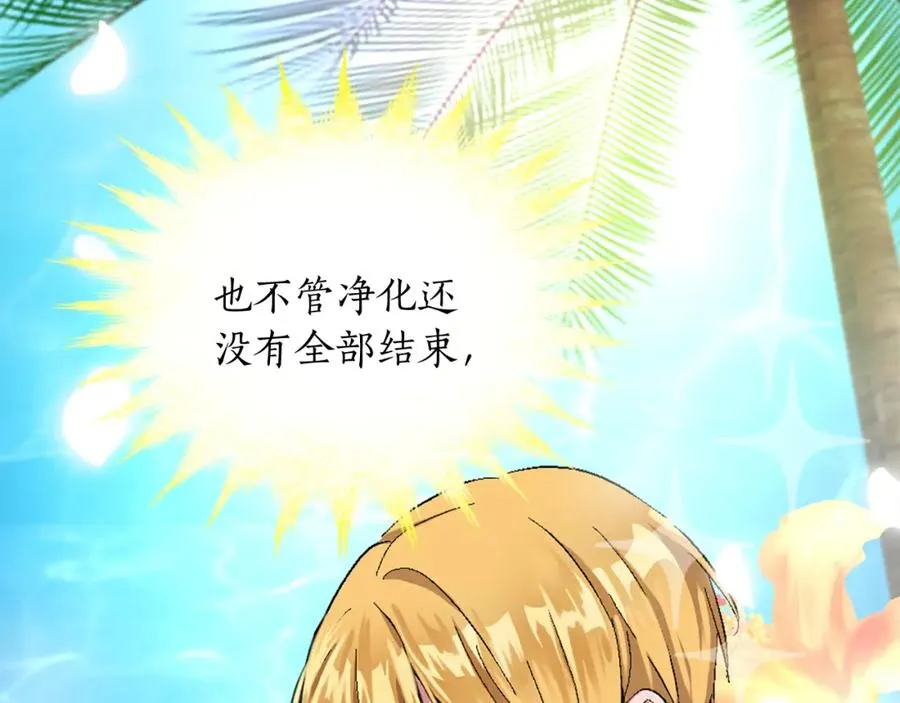 第七话 荒唐的圣女 第66页