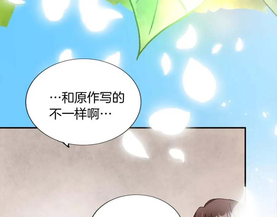 第七话 荒唐的圣女 第70页
