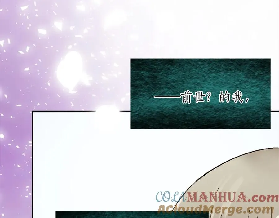 第七话 荒唐的圣女 第73页