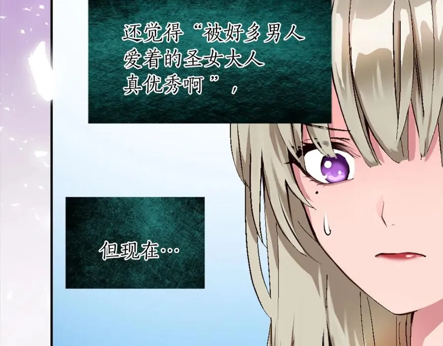 第七话 荒唐的圣女 第74页