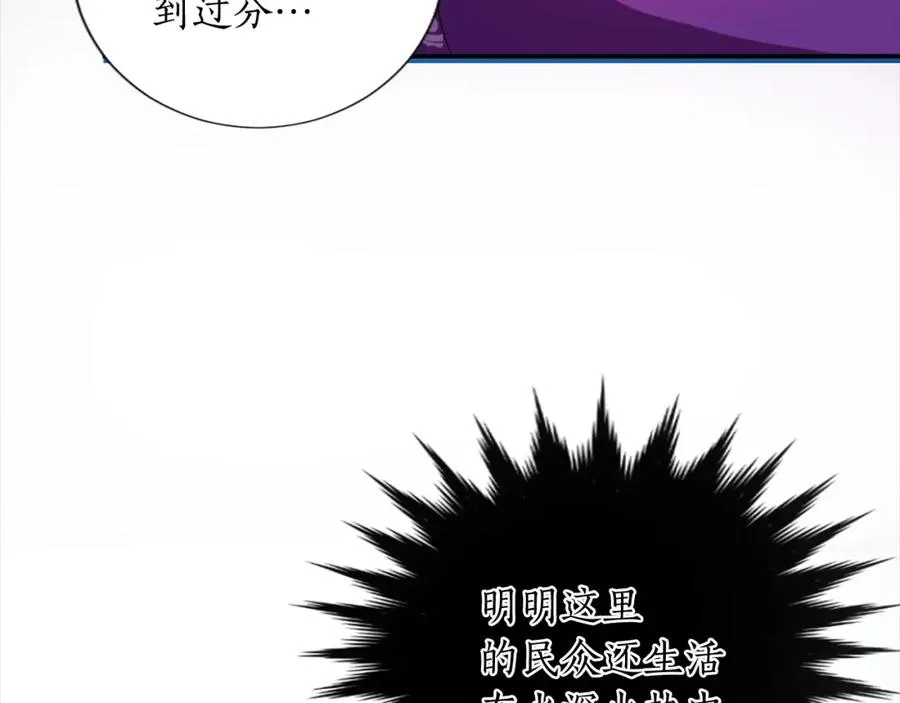 第七话 荒唐的圣女 第76页