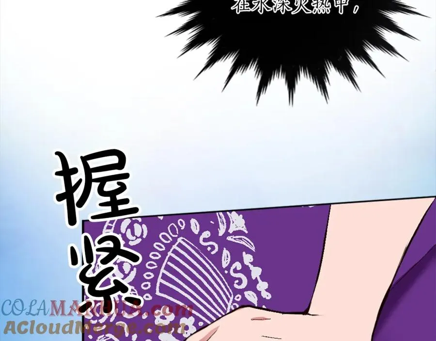 第七话 荒唐的圣女 第77页