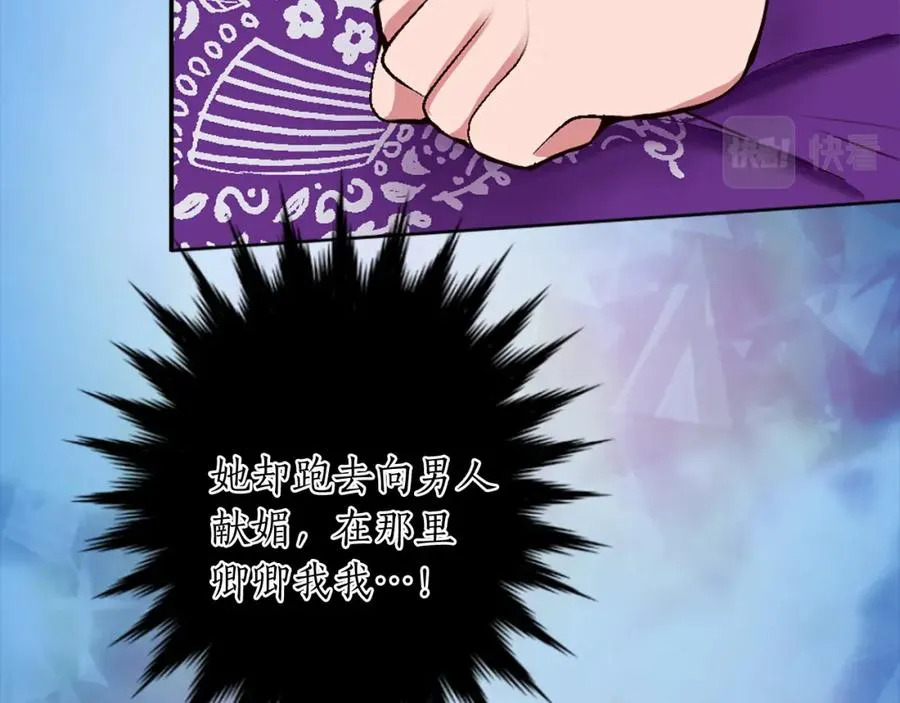 第七话 荒唐的圣女 第78页