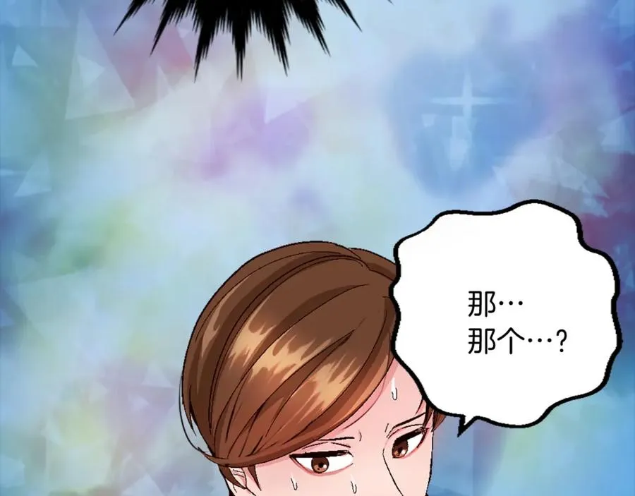 第七话 荒唐的圣女 第79页