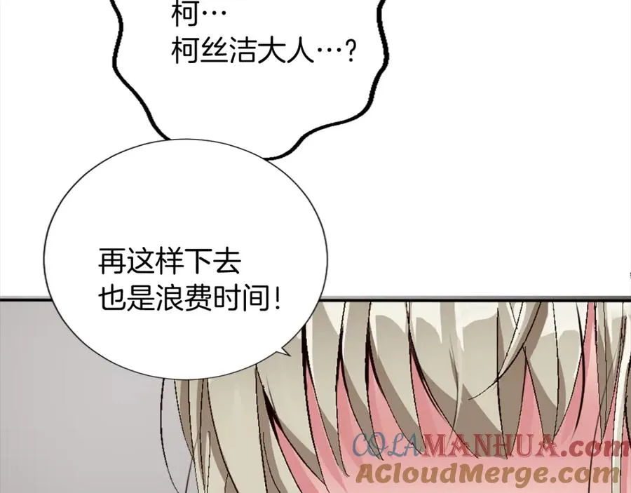 第七话 荒唐的圣女 第81页