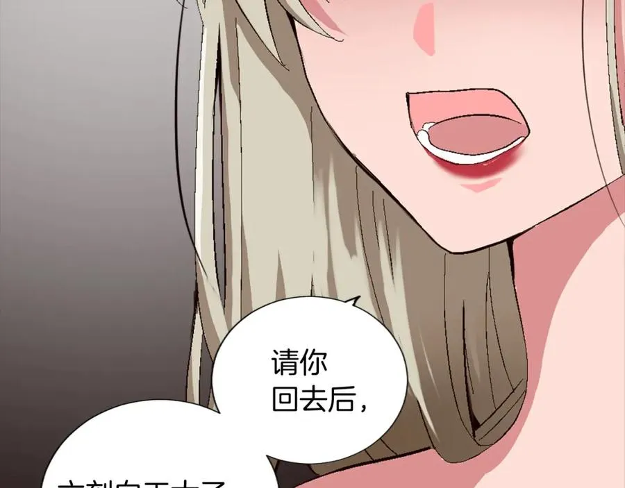 第七话 荒唐的圣女 第82页