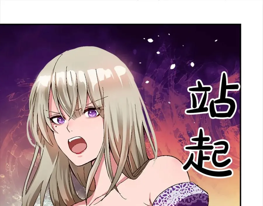 第七话 荒唐的圣女 第84页