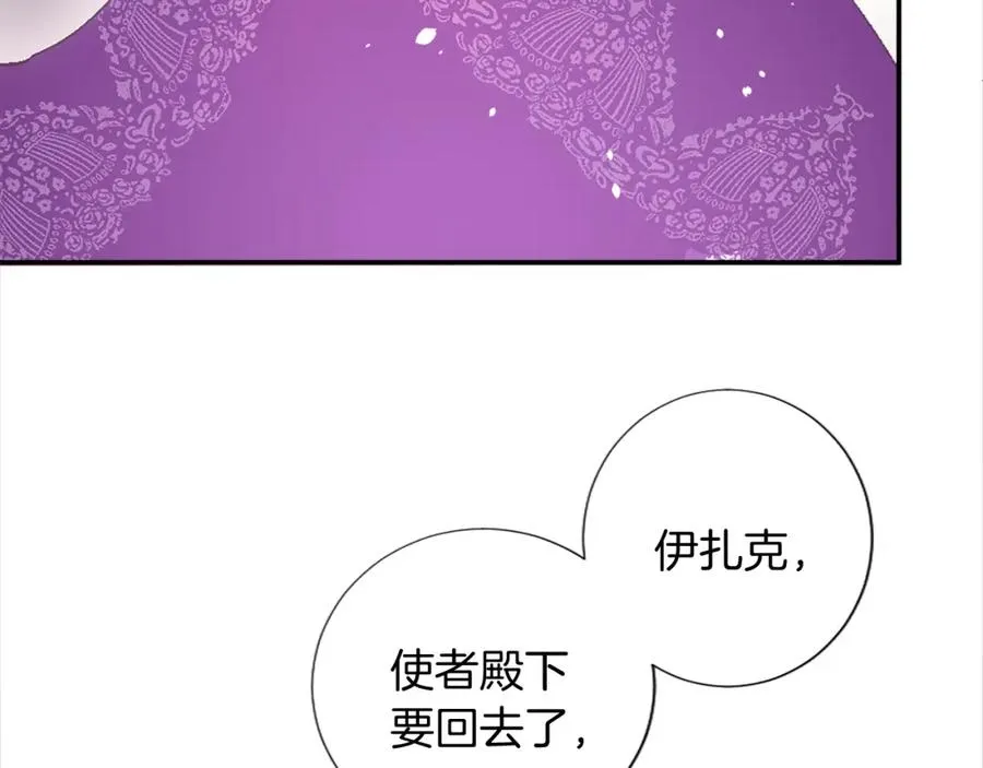 第七话 荒唐的圣女 第86页