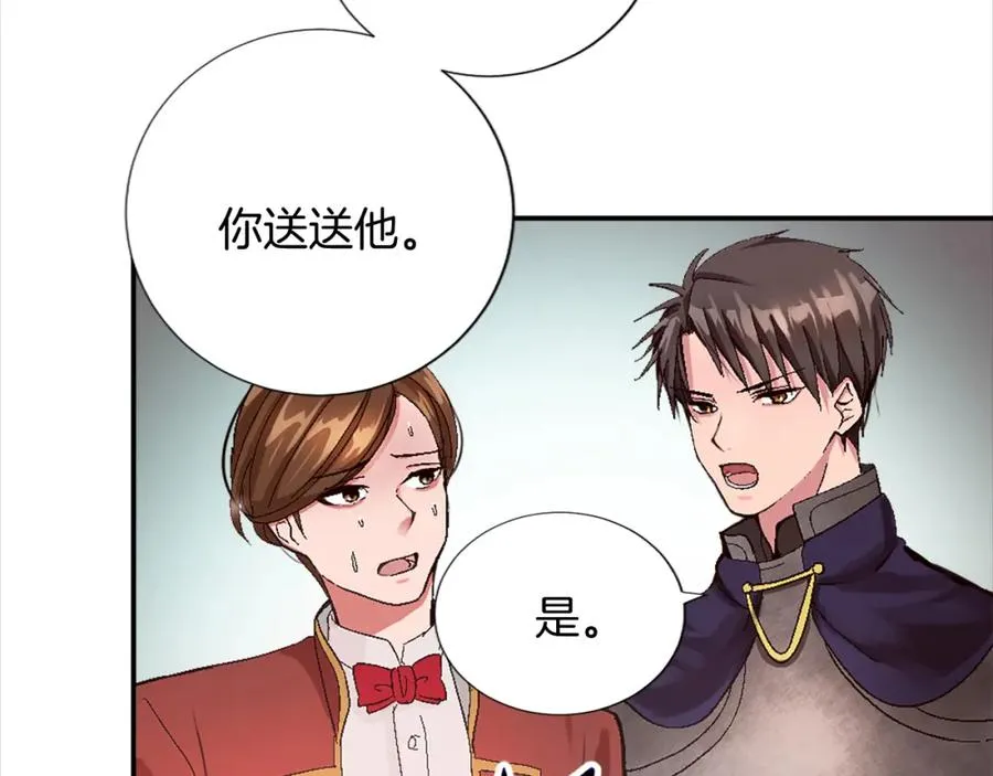 第七话 荒唐的圣女 第87页